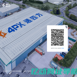4PX单点登录