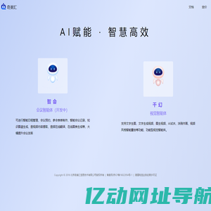 奇美汇-效率智能体服务