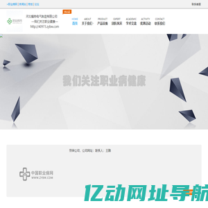 企业首页_河北耀势电气制造有限公司
