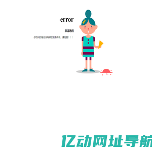 你没有权限访问该站点