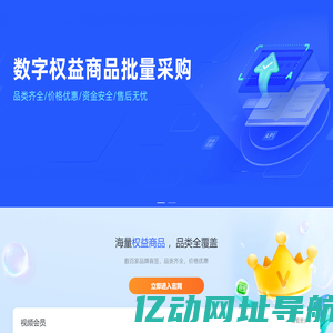 掠天网络｜权益卡券自助服务平台