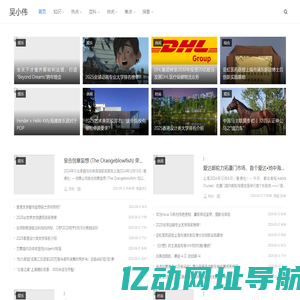 吴小伟