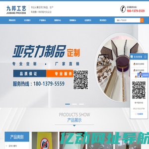 苏州_上海_有机玻璃_亚克力展架｜加工｜制品厂-【苏州九邦工艺展示制品有限公司】
