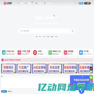 小游侠 - 智能导航助手