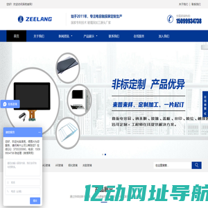 电容触摸屏_触摸屏厂家_电容屏全贴合_玻璃定制加工_泽亮