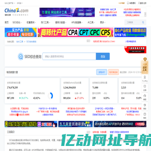 SEO综合查询 - 站长工具