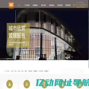 宁波舜邦城市服务有限公司