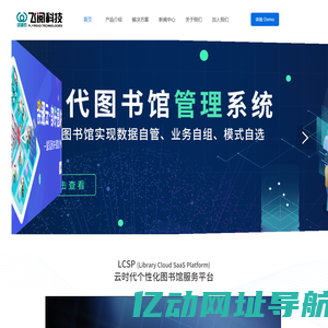 飞阅科技