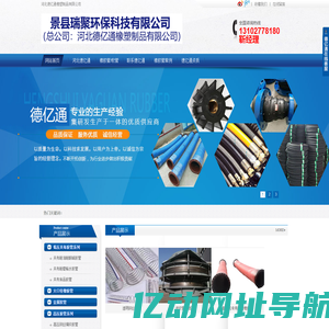 河北德亿通橡塑制品有限公司