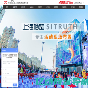 上海活动搭建公司_上海开工庆典_年会搭建公司_上海搭建工厂