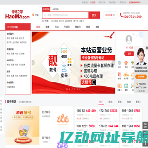 号码之家-镇江手机号码网站。购买镇江手机靓号、电话号码 、镇江手机号码卡以及腾讯王卡、阿里宝卡、移动花卡宝藏版等流量卡选号业务申请中心！