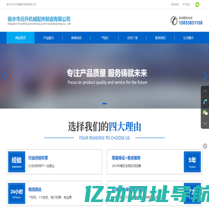 衡水市元升机械配件制造有限公司