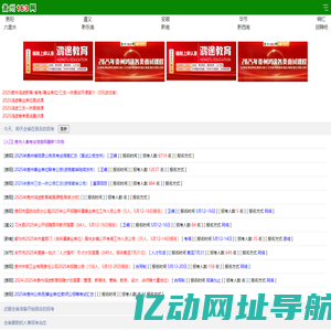 贵州163网-163贵州人事考试信息网 贵州163