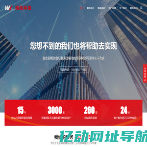淄博网站建设|网站优化推广|百度爱采购|网络推广-网拓科技