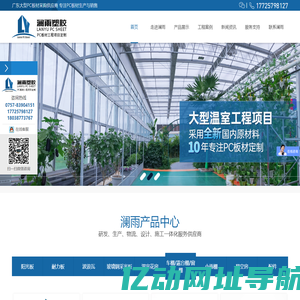 PC阳光板耐力板,雨棚采光板厂家,pc耐力板价格-佛山澜雨塑胶科技有限公司