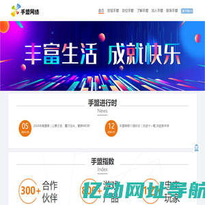手盟网络欢迎您