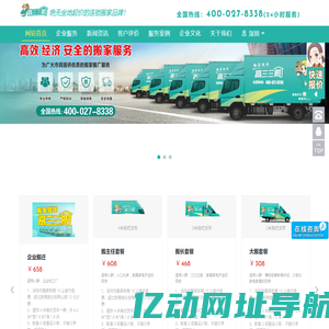 深圳搬家公司_广州搬家公司_公司搬家_工厂搬迁_设备仪器仓库搬迁_居民搬家_长途搬运