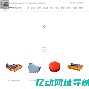 磁分离机_磁性过滤器_除铁机_吸铁器_电磁吸盘-潍坊恒基磁电