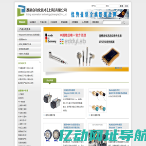 荔挺自动化-德国Waycon位移传感器|IFM传感器|欧洲工业品