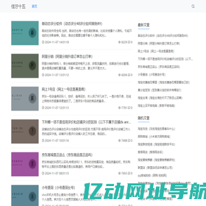 佳泞十五