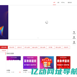 正宝教育-首页