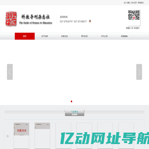科教导刊