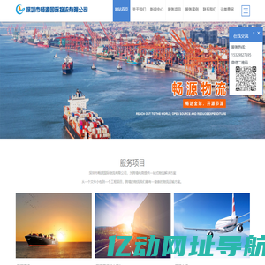 深圳市畅源国际物流有限公司