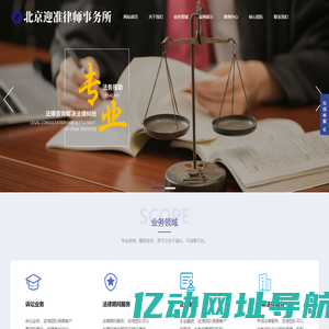 北京迎准律师事务所-北京迎准律师事务所