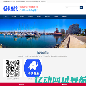 快速选象_快速选象是什么_快速选象怎么赚钱_快速选象与久鼎私域_快速选象私域运营