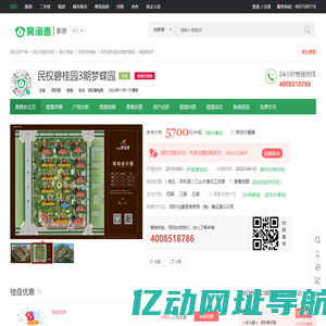 商丘民权碧桂园3期梦蝶园【售楼中心】-楼盘详情-商丘房淘惠