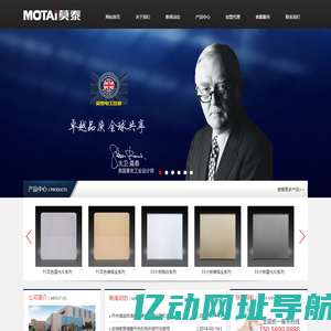 深圳莫泰电气有限公司