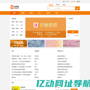 现货面料，现货市场，盛泽面料市场—找样网