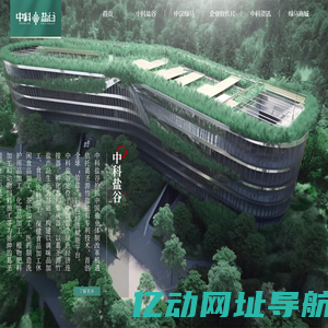 中科盐谷科技有限公司-中科盐谷