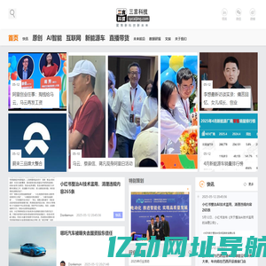 三言科技|聚焦新未来新科技