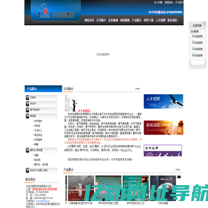 燃烧器|低氮燃烧器|富氧燃烧器_北京佳德昌科技有限责任公司