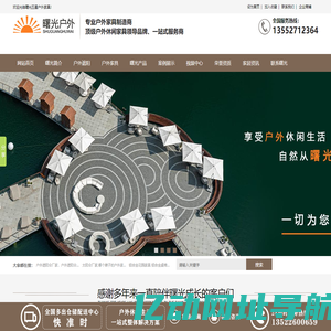 太阳伞,遮阳伞,北京户外家具,北京休闲家具|首选曙光户外家具
