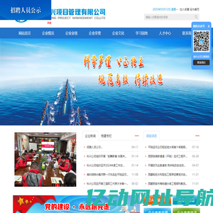 江苏科兴项目管理有限公司