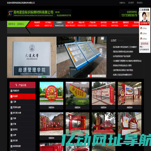 郑州诺信标识标牌材料有限公司