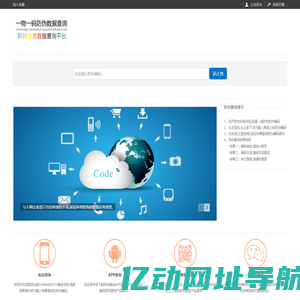 一物一码防伪数据查询