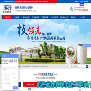 pes热熔网膜|tpu热熔胶膜|eva热熔胶膜厂家--江苏和和新材料有限公司