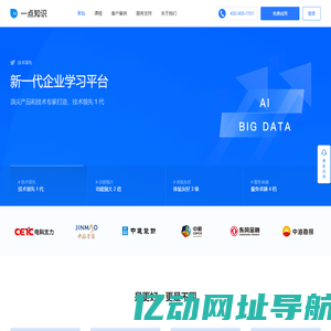 学习平台