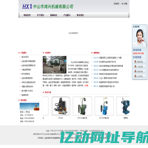 全自动端子机|电脑裁线机|开线机|铜带机|裁线机|中山市鸿兴机械有限公司