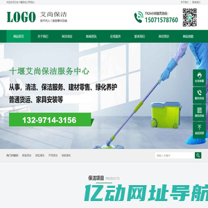 艾尚保洁-十堰保洁公司电话_十堰保洁公司价格_十堰保洁服务