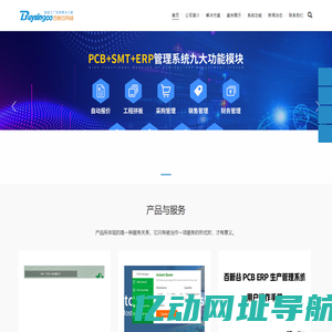 PCB网站建设,PCB下单系统,PCBA贸易平台制作,线路板ERP系统开发,PCBERP智能生产数字化管理系统-百新谷网络