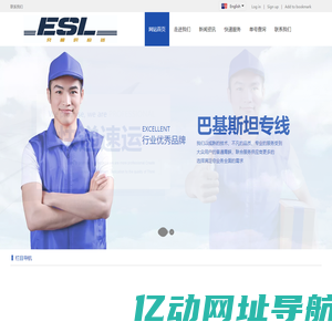 ES Logistics