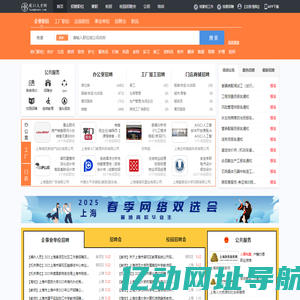 虹口人才网_虹口招聘网_求职找工作平台