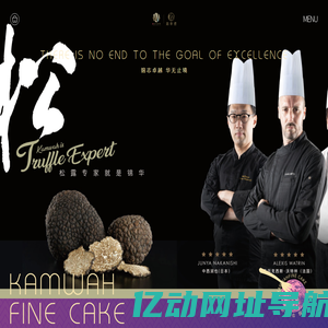 錦華餅藝 KAMWAH丨用美味 诉说每一份的独特情愫