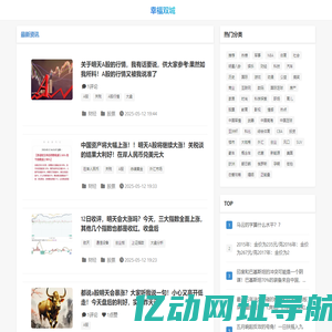幸福双城 - 最专业的财经资讯网站