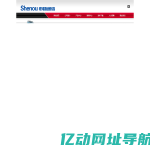 -海口申瓯网络通讯有限公司