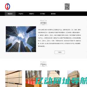 建筑木方-工程木方-工地木方-木龙骨-木方厂家-日照木业有限公司